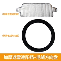 Солнечная передача+плюшевый руль черный