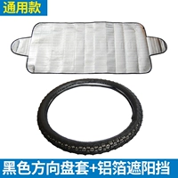 Солнечное зубчатое колесо+шелк шелк черный ручка