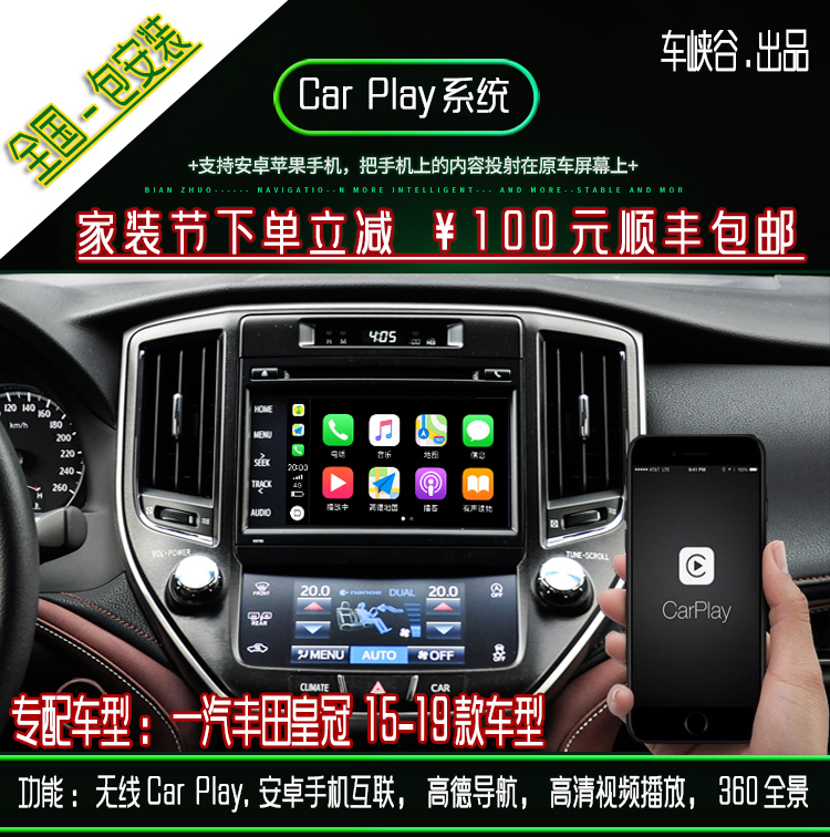 14 Generation Crown REIZ bully Pladotan Red Cedar Carplay Decoding Module Gaard Navigation