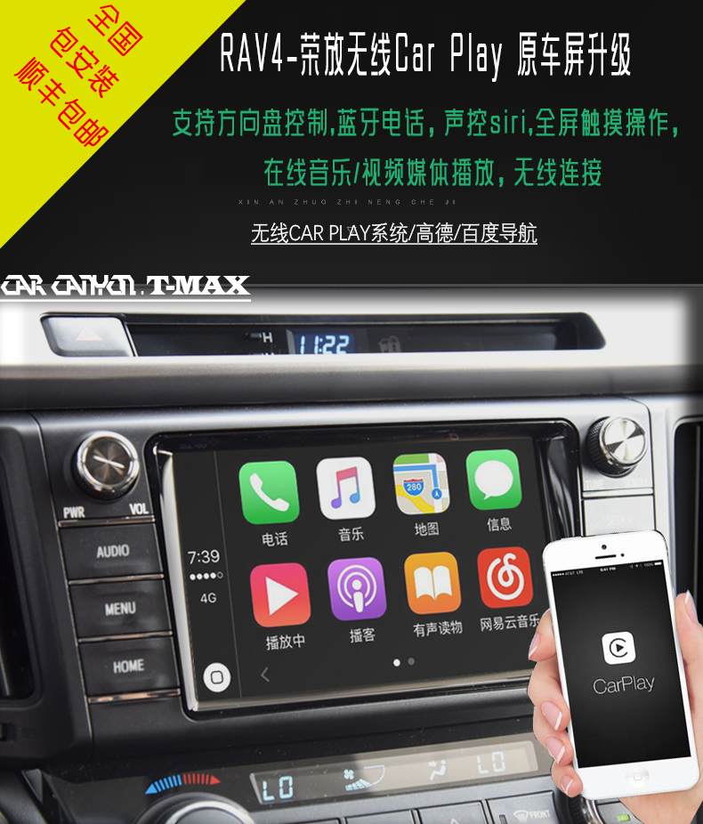 RAV4 Rongfang Overbearing Prado CAMRY Asian Dragon REIZ crown Highlander carplay module interconnection