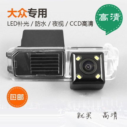 EFox New Speed Temptier POLO Maiteda Golf 6 reversing image rear view starlight camera