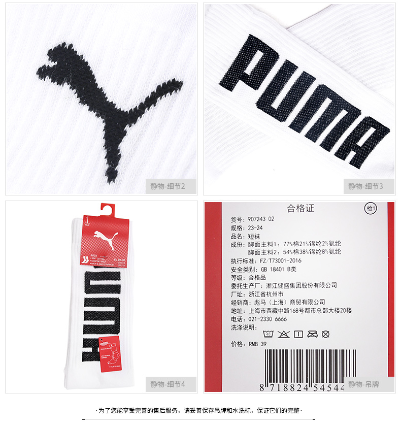 Vớ nam Puma / Hummer tất nữ 2018 mùa đông ẩm ướt tập luyện chạy vớ thể thao 907243-02 vớ thể thao nam đen