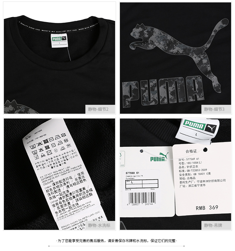 Áo len PUMA / Hummer nam 2018 mùa thu và mùa đông ấm áp áo len thể thao cổ tròn áo thun trùm đầu 577569-81 áo thun tay dài form rộng