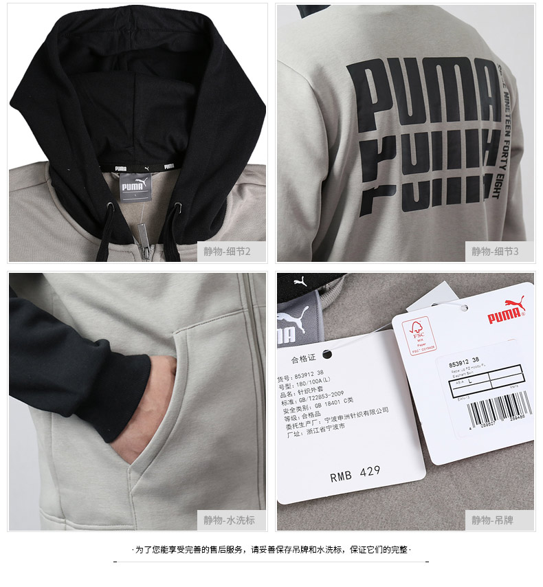 Áo khoác nam PUMA PUMA nam 2019 mùa thu mới trùm đầu chạy gió áo khoác thể thao giản dị 853912-02 - Áo khoác thể thao / áo khoác áo gió nam lining