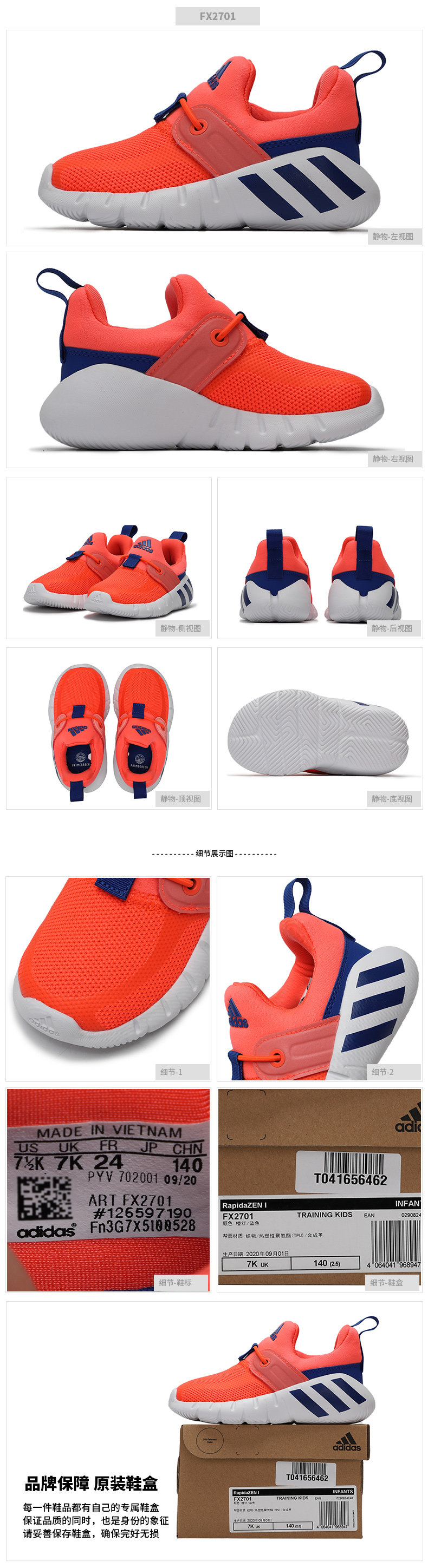 Adidas阿迪达斯童鞋休闲鞋2021夏季新款小童一脚穿运动鞋潮FX2701