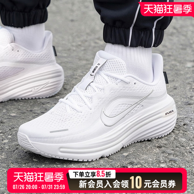 Nike Nike Men's Shoes Road Running Shoes 26 Summer New Air Winflo 12 Cushioning Breathable Sports Shoes