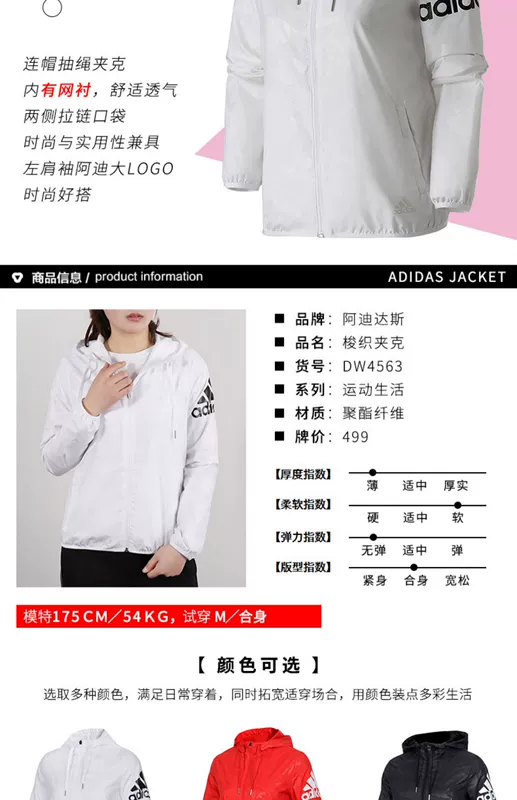 Áo khoác Adidas Adidas nữ 2019 mùa xuân mới trùm đầu trang phục thể thao đào tạo áo gió dệt DW4563 - Áo gió thể thao