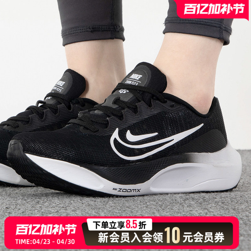 Nike Women's Racing Running Shoes Summer Zoomx Vaporfly Next 2 Cushioning Breathable Training Shoes