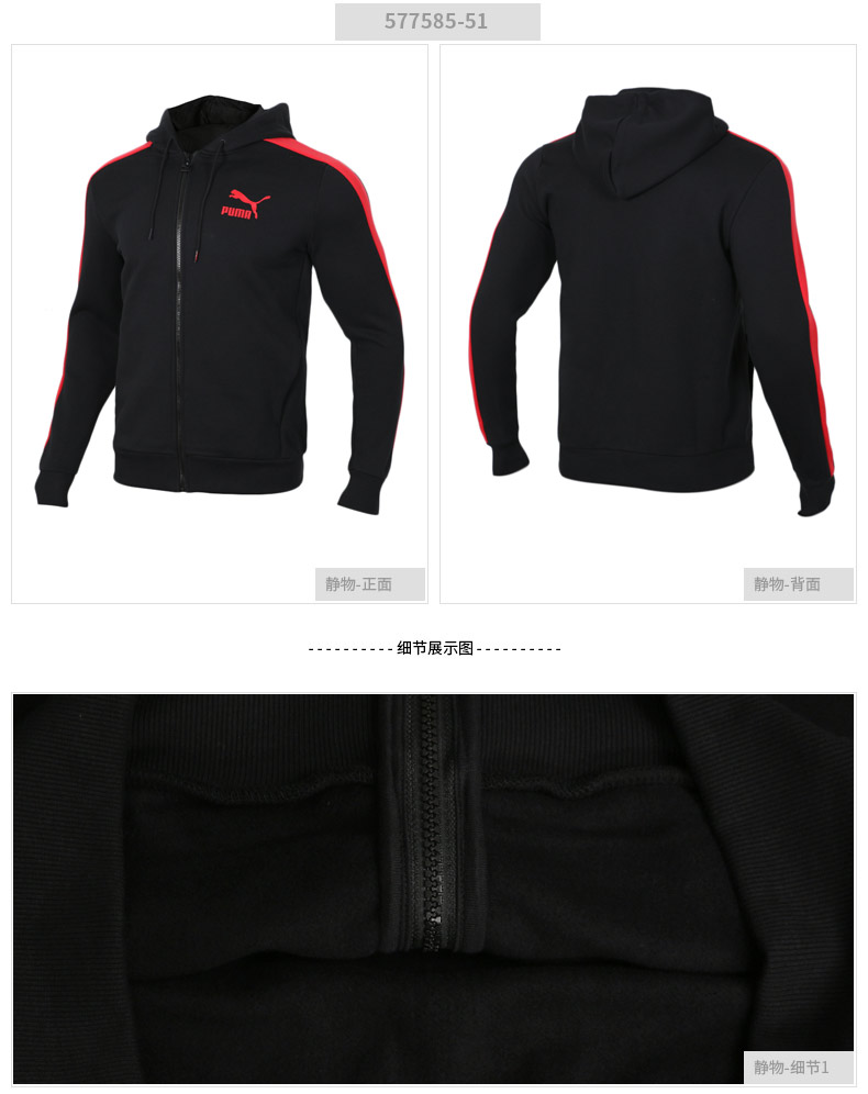 Puma áo khoác nam 2018 mùa đông mới T7 dây trùm đầu chống gió chạy áo khoác thể thao giản dị 855459 áo gió thể thao