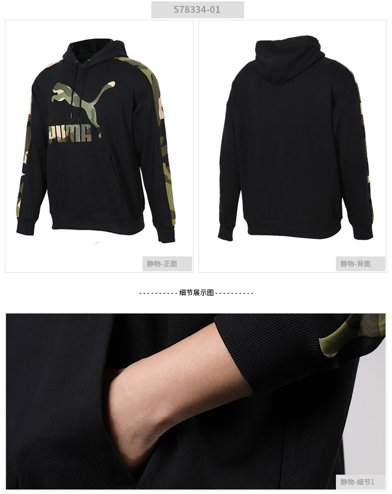 PUMA 彪马 男 spring 2019 xuân mới T7 trùm đầu ngụy trang thể thao dày áo thun giản dị 578335 - Thể thao lông cừu / jumper áo hoodie màu đen