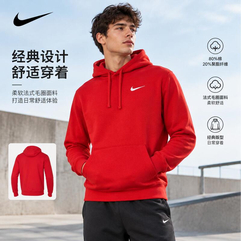 Nike Nike Men's Clothing 26 New Winter Pullover Fitness Terry Red Top Fashionable and Comfortable Sports Sweatshirt Nike Nike Men's Clothing 26 New Winter Pullover Fitness Terry Red Top Fashionable and Comfortable Sports Sweatshirt