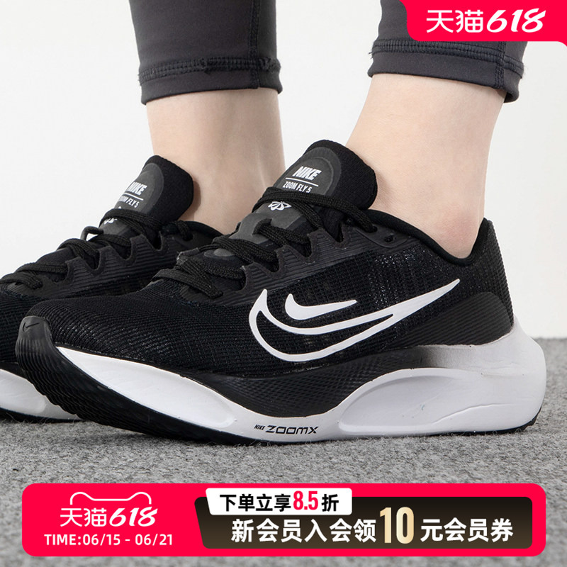 Nike Women's Racing Running Shoes Summer Zoomx Vaporfly Next 2 Cushioning Breathable Training Shoes