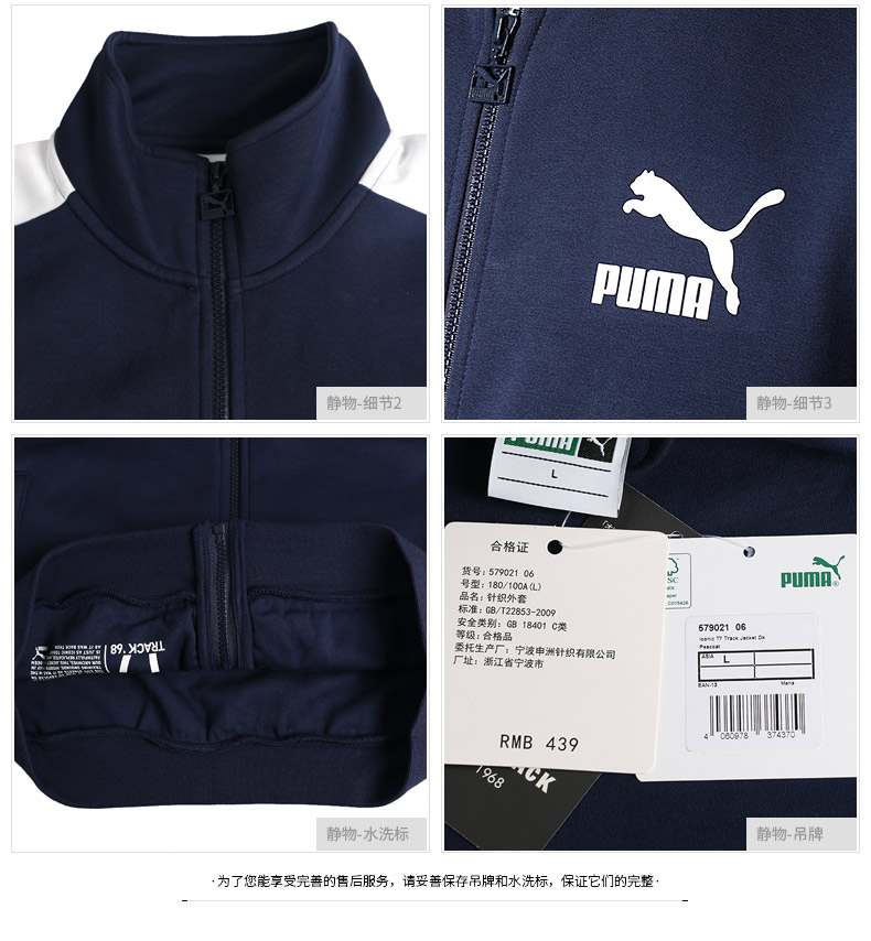 PUMA 彪马 男 2019 xuân mới Yang Yang T7 đứng cổ áo cardigan cổ điển áo khoác thể thao - Áo khoác thể thao / áo khoác áo khoác thể thao nike