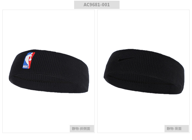 NIKE Nike nam và nữ thiết bị bảo vệ thể thao NBA bóng rổ headband thể thao chạy mồ hôi tập thể dục tóc dải AC9681 tất ống