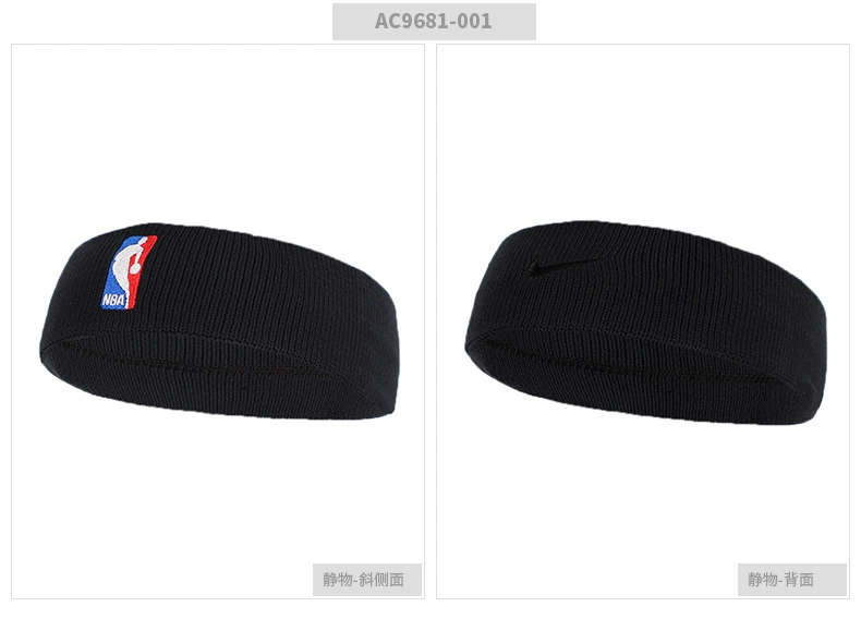 NIKE Nike nam và nữ thiết bị bảo vệ thể thao NBA bóng rổ headband thể thao chạy mồ hôi tập thể dục tóc dải AC9681