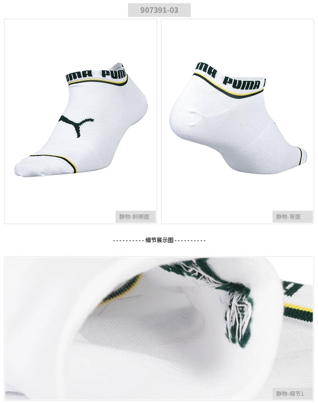 PUMA Puma tất nam nữ vớ 2020 mùa thu mỏng thấm mồ hôi vớ thấp thuyền top vớ vớ ngắn ống thể thao 907391 - Vớ thể thao