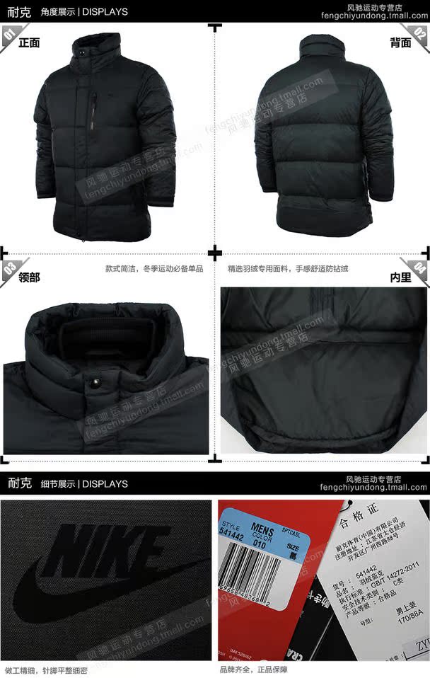 Veste de sport homme NIKE en polyester - Ref 503178 Image 7