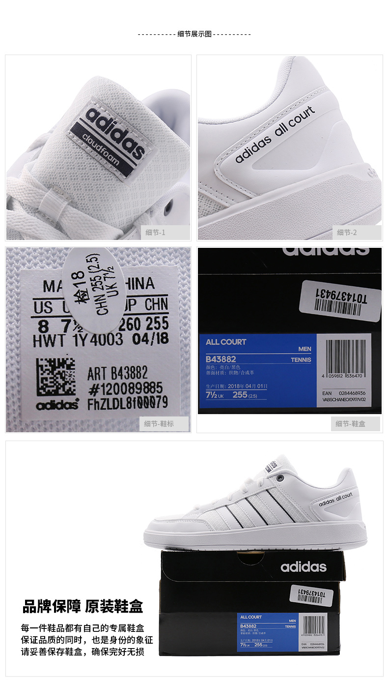 Giày Adidas Adidas nam 2018 mùa thu mới nhỏ màu trắng giày đệm sân thể thao B43882 giày the thao nữ