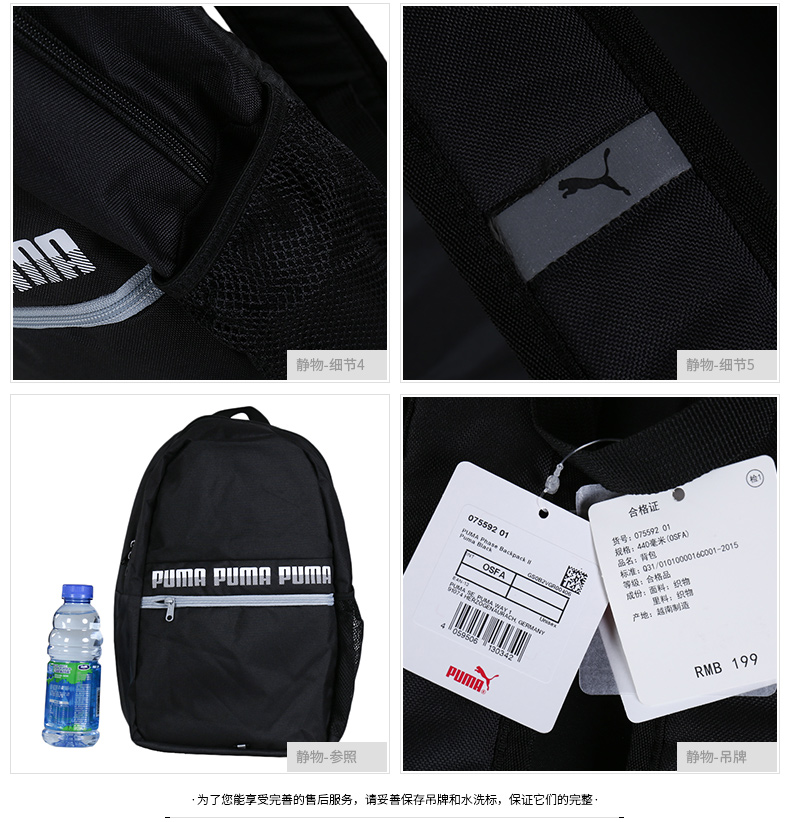 Puma 男 包 2019 mới chuỗi túi du lịch tiêu chuẩn ba lô thể thao thông thường 075487 balo kanken