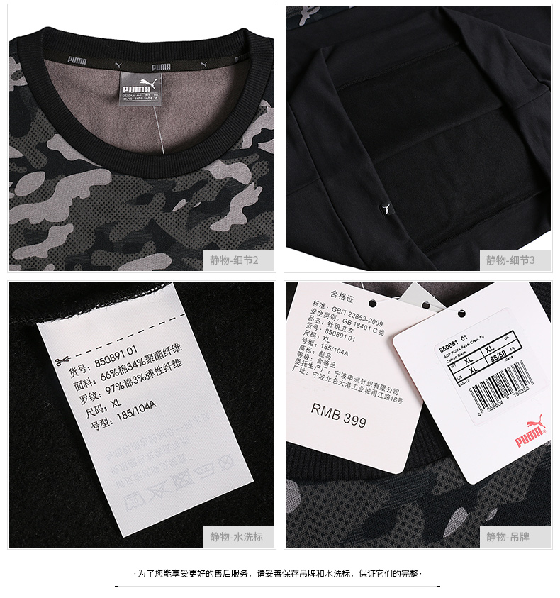 Puma 彪 nam áo thun mùa xuân và mùa thu vòng cổ ngụy trang thể thao đan thường dài tay áo len 850891 áo hoodie nike