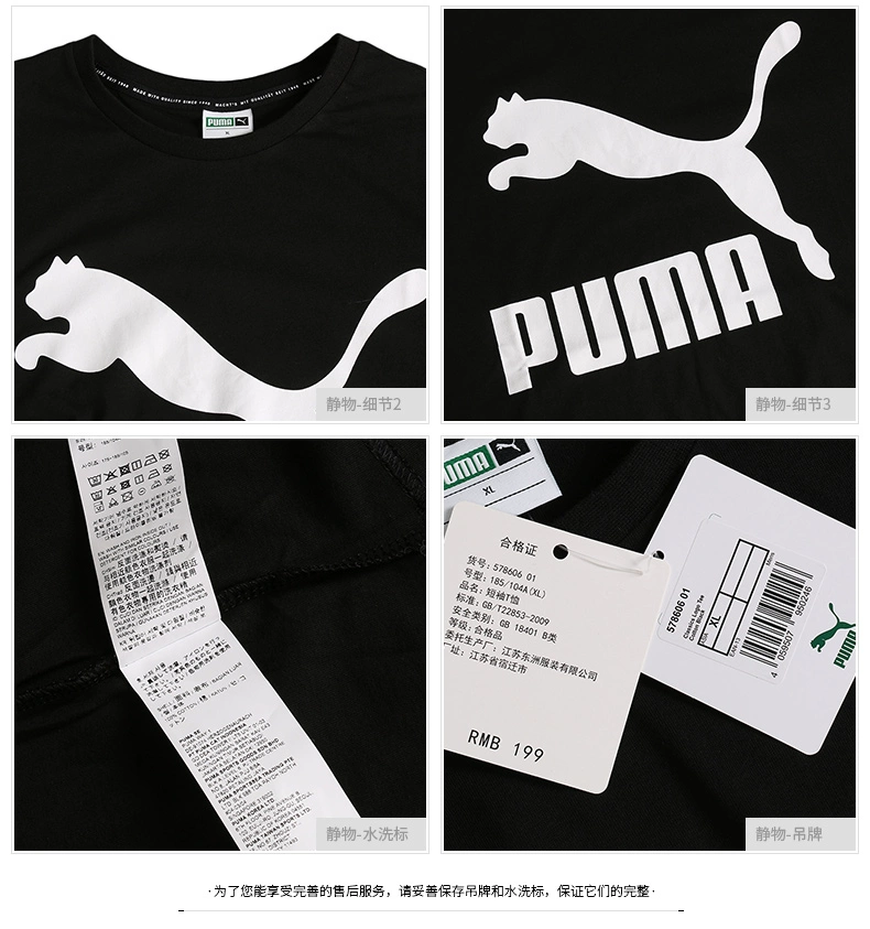 Puma 彪马 男 套装 2018 mới thể thao lỏng vòng cổ thể thao ngắn tay T-shirt đóng miệng quần