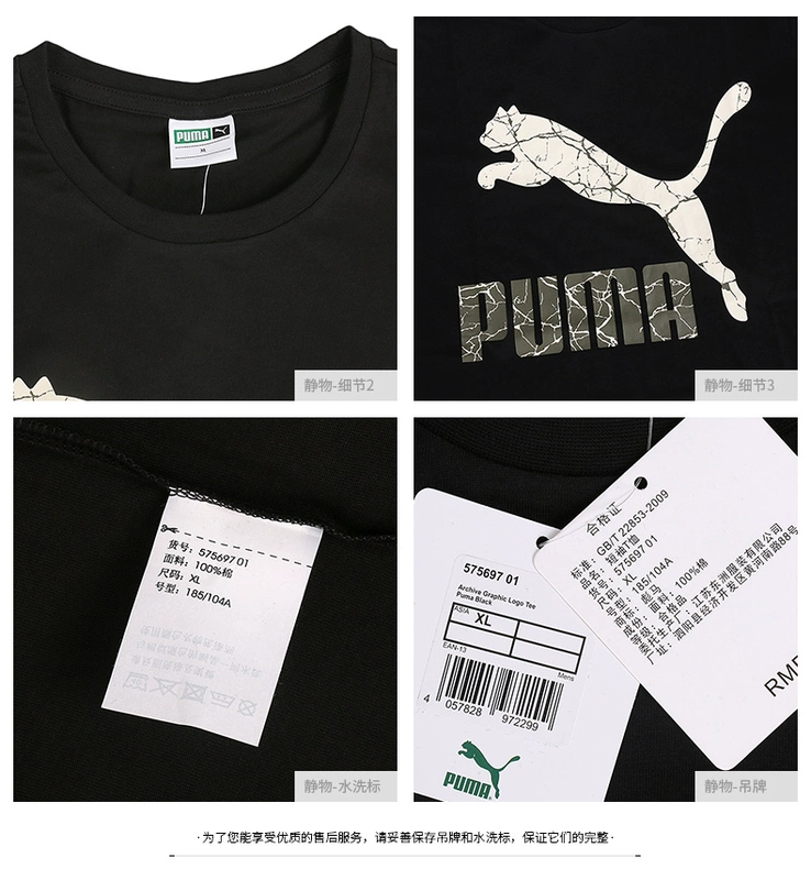 Puma tay áo ngắn 2018 mùa thu mới cổ rộng thoáng khí chạy bộ áo thun thể thao giản dị 574222