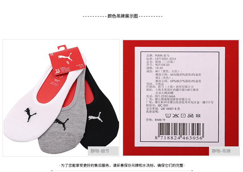 Puma tất nam nữ vớ 2018 mùa hè mới vớ thể thao thoáng khí vớ vớ nông miệng 907104-01 tất thể thao cao cổ