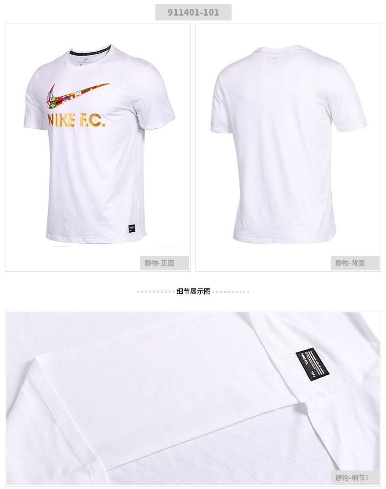 Nike / Nike tay ngắn nam trắng móc lớn mùa nóng dập logo lớn TEE áo thun thể thao thoáng khí 911401 - Áo phông thể thao áo thể thao có cổ