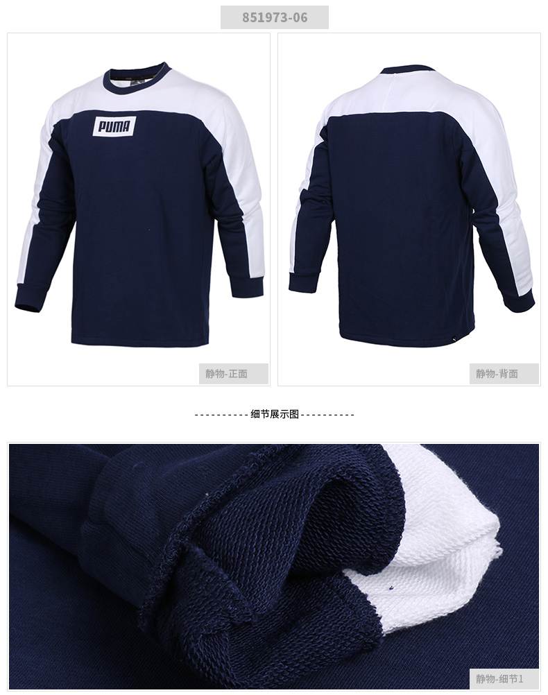 PUMA 彪马 2018 mùa xuân mới áo thể thao cổ tròn áo len rộng giản dị 851973 những mẫu áo thu đông đẹp nhất