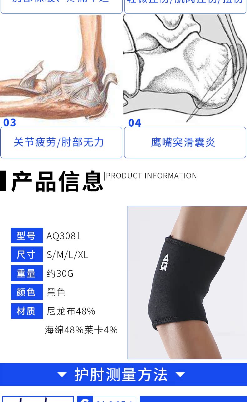 Thiết bị bảo vệ AQ 2018 hè mới nam và nữ mô hình độ ẩm thấm hút thiết bị thể thao thoáng khí khuỷu tay cổ điển 3081 băng đầu gối khi chơi the thao