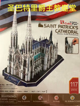 Le Cube 3D Three-dimensional puzzle Paper Model St Bartholomews Cathedral Jigsaw Puzzle Puzzle Toy