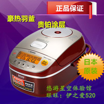 ZOJIRUSHI ZOJIRUSHI NP-BSH10C BSH18C Hao hot feather kettle Pressure IH Rice cooker