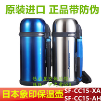 Japan Zojirushi sports travel Pot SF-CC15-AH SF-CC15-XA original imported 1 5 liters counter