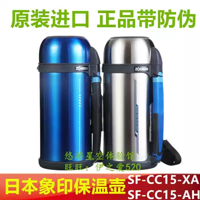 Japan Zojirushi sports travel Pot SF-CC15-AH SF-CC15-XA original imported 1 5 liters counter