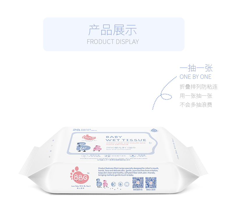 BBG lõi xanh em bé lau giấy sơ sinh đặc biệt rắm em bé 20 bơm * 1 gói đầy đủ 10 gói - Khăn ướt khăn giấy ướt không mùi