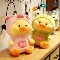 New net red changing body vitriolic duck paparazzi wool suede toy cloth doll sleeping for a pillow birthday present