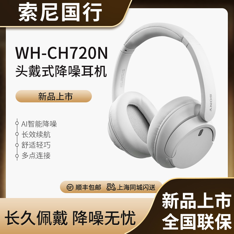 Sony Wh-Ch720N Ch720 Over-Ear Wireless Bluetooth Active Noise Cancelling Heavy Bass Headphones