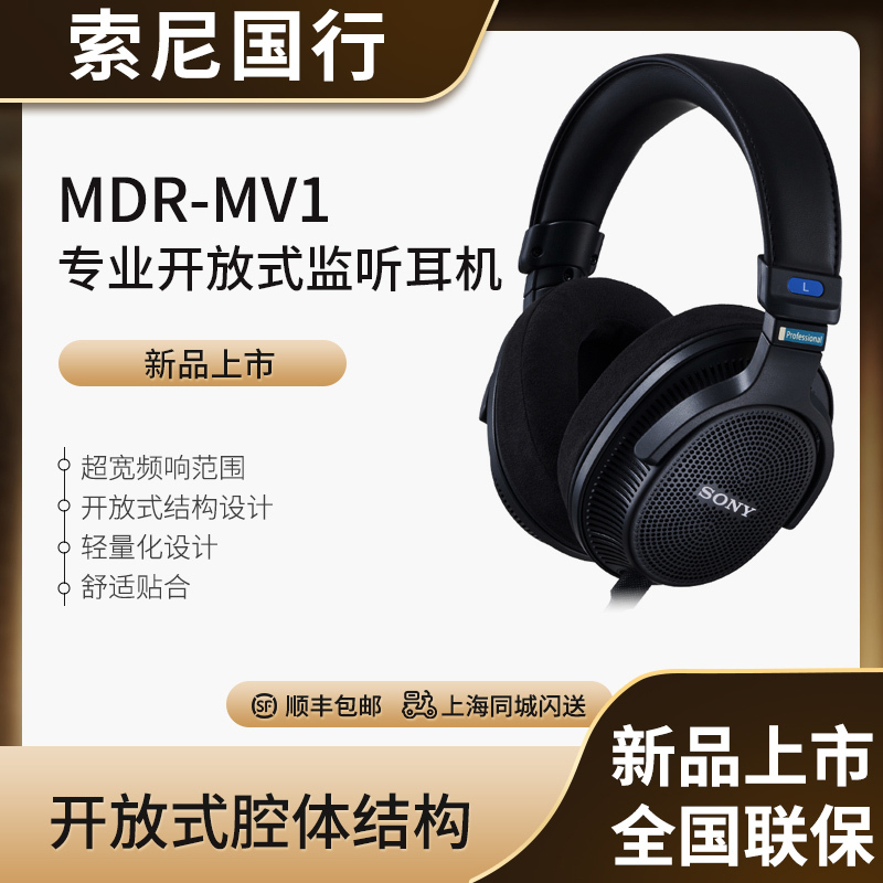 Chinese Version Sony/Sony Mdr-Mv1 Open-Back Over-Ear Studio Headphones Professional Open-Back Monitoring Headphones