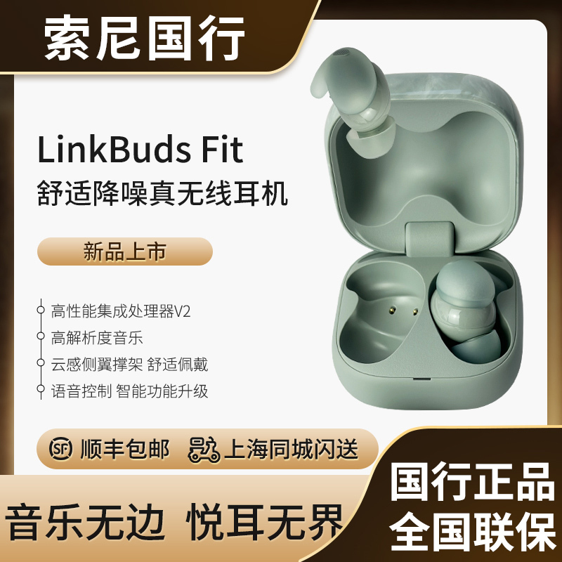 Sony Linkbuds Fit Wf-Ls910N Plaid Noise Reduction True Wireless Bluetooth Headset Hi-Res Sony Linkbuds Fit Wf-Ls910N Plaid Noise Reduction True Wireless Bluetooth Headset Hi-Res