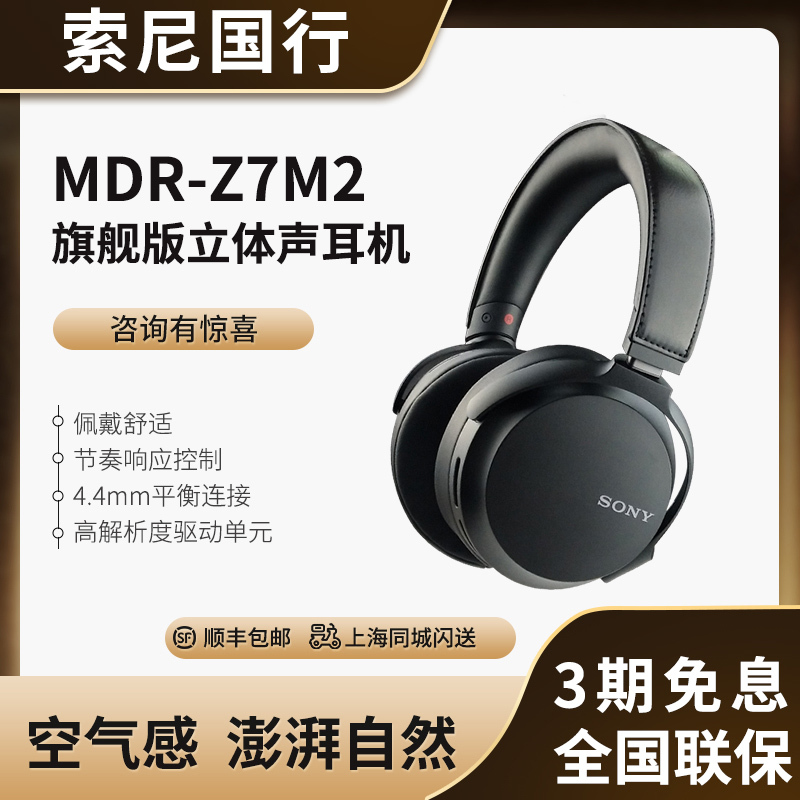 [in Stock in China] Sony Mdr-Z7M2 Mdr-Z1R Z7 Flagship Stereo Headphones