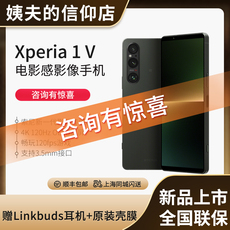 Мобильный телефон 【新品】sony/索尼 xq-dq72 xperia 1