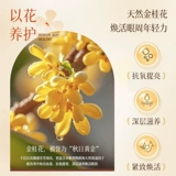 Увлажняющая маска для глаз, подтягивающий осветляющий патч, против морщин