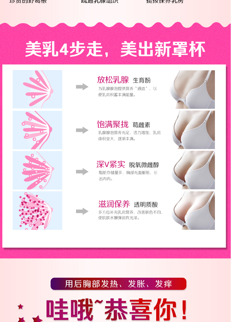 玛茜 野 葛根 特 证 美 美 乳霜 美乳 榜 榜 榜 榜 榜 榜 榜 榜 榜 kem làm tăng vòng 1