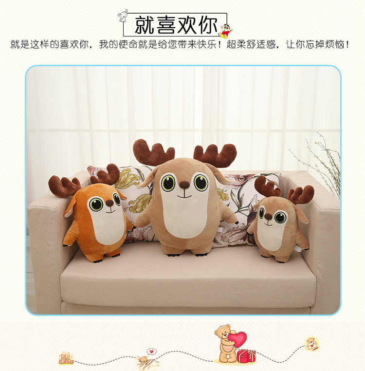 Peluche manga      en peluche cerf - Ref 2695384 Image 15