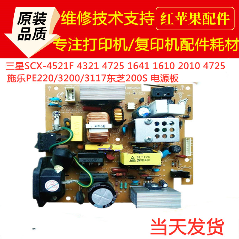 Apply Samsung 4521f power board Samsung 4321 power board 4725 full recording PE220 power board