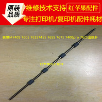 Lenovo M7615dnA paper output lever M7605D paper output lever M7455DNF paper output wheel M7655DHF paper output lever shaft