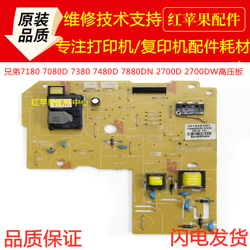 Original brother 7180 7080d 7380 7480d 7880DN 2700D 2700DW pressure plate DC plate