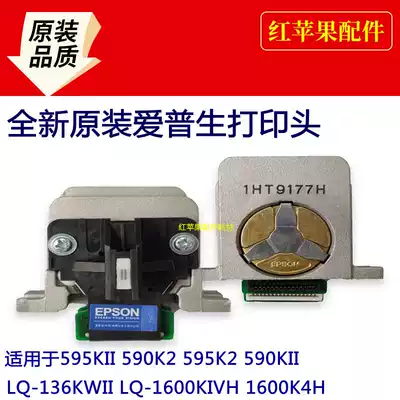 EPSON EPSON LQ595KII 590K2 LQ590KII LQ136KWII1600KIVH Nozzle