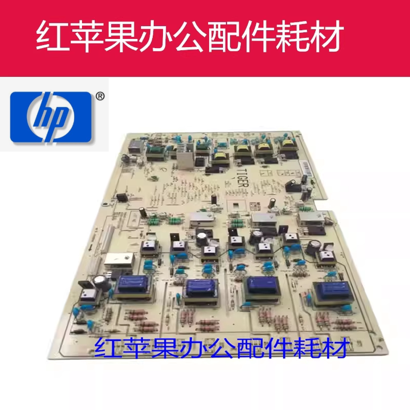 Suitable for Hp E78223 78228 E78323 78325 78330 High Voltage Board Hvps Low Voltage Board