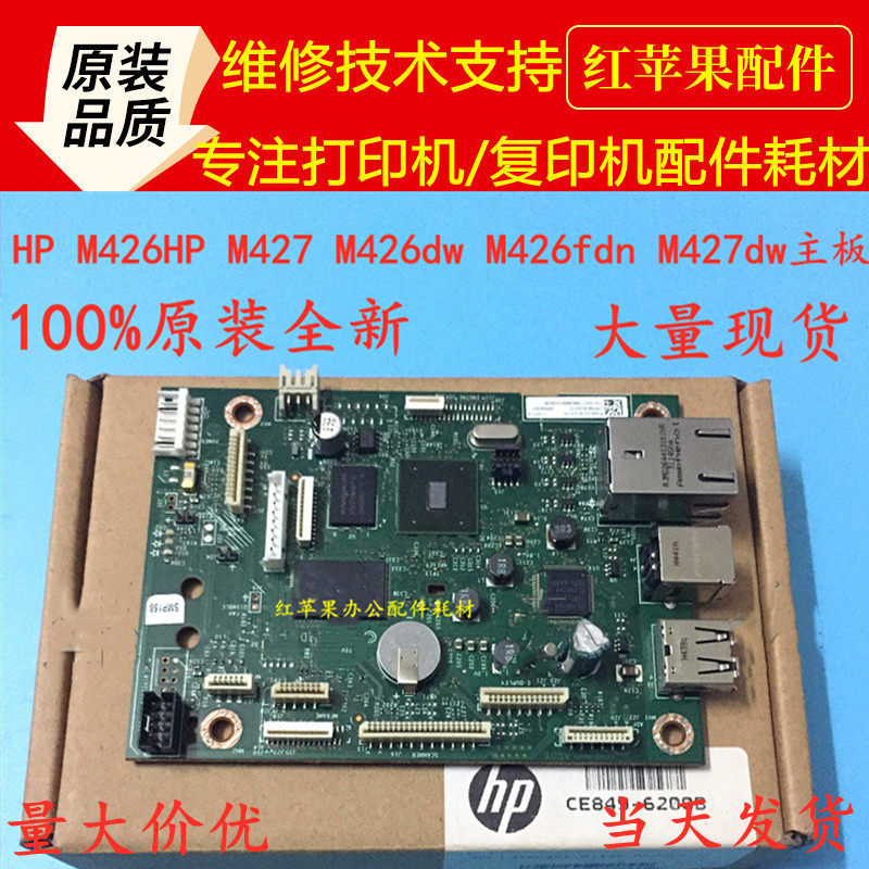 New HP427 motherboard HP M427DW 427FDN M427FDW motherboard interface board USB print board